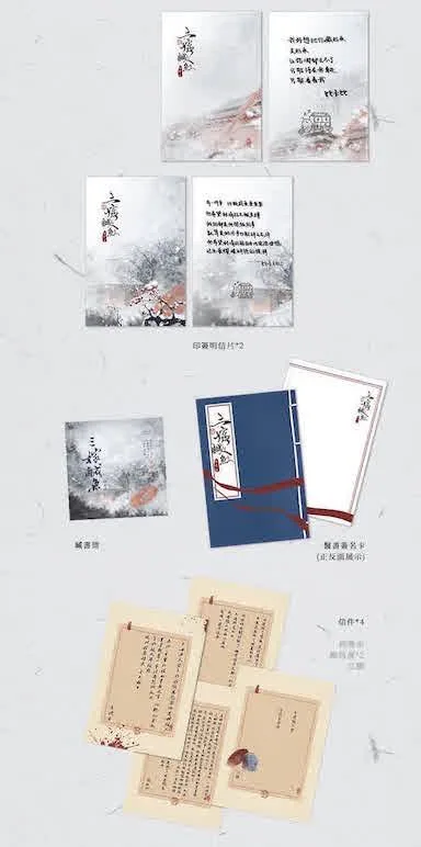 【現貨/赠加固包装】三嫁鹹魚 | 三嫁咸鱼 | 比卡比 | 旭儒 | 原耽 | 无删减 | BL