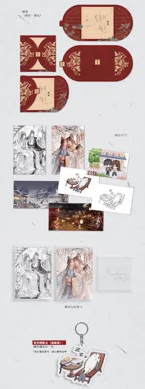 【現貨/赠加固包装】三嫁鹹魚 | 三嫁咸鱼 | 比卡比 | 旭儒 | 原耽 | 无删减 | BL