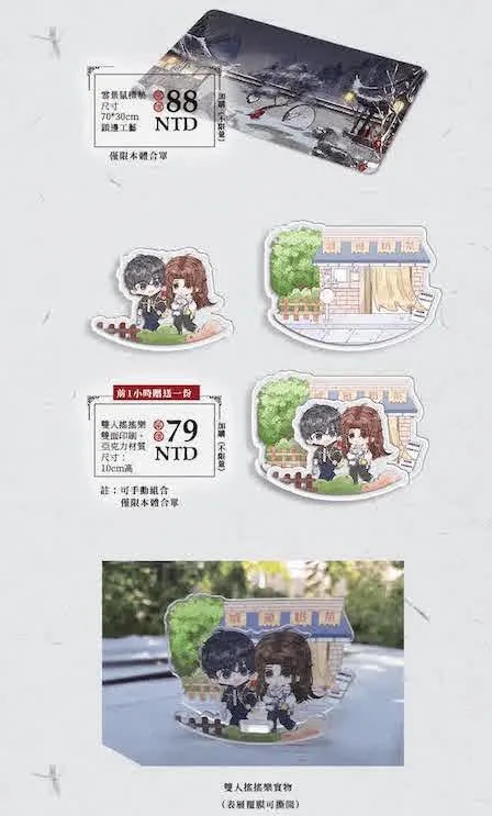 【現貨/赠加固包装】三嫁鹹魚 | 三嫁咸鱼 | 比卡比 | 旭儒 | 原耽 | 无删减 | BL