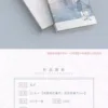 【現貨/赠加固包装】名流 | 特簽版 | 江冉遺 | 旭儒 | 原耽 | 无删减 | BL