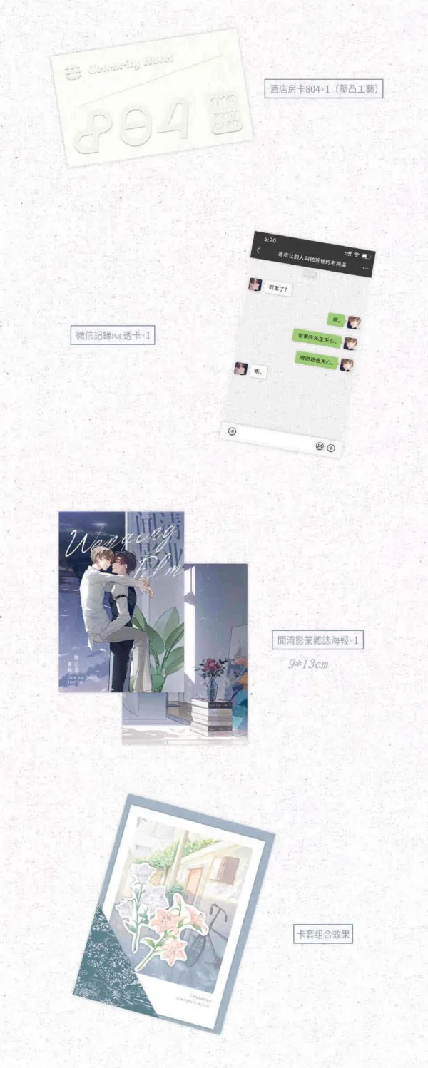 【現貨/赠加固包装】名流 | 特簽版 | 江冉遺 | 旭儒 | 原耽 | 无删减 | BL