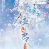 【現貨/赠加固包装】啞巴 | 哑巴 | 特簽版 | QJF | 旭儒 | 原耽 | 无删减 | BL