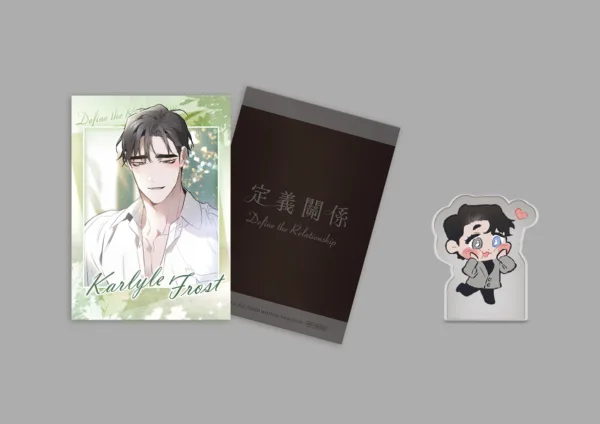 【現貨/赠加固包装】定義關係 系列 | CHADA | 平心 | 韩漫 | BL