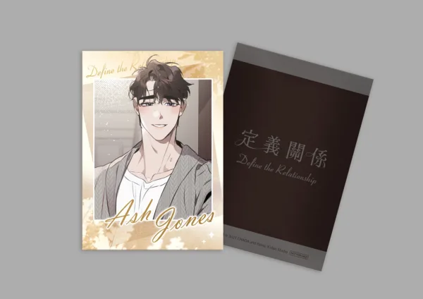 【現貨/赠加固包装】定義關係 系列 | CHADA | 平心 | 韩漫 | BL