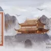 【现货/赠加固包装】惡名遠播的大佞臣原來是個美強慘 | 恶名远播的大佞臣原来是个美强惨 | 通販版 | 白菜湯 | 旭儒 | 原耽 | 无删减 | BL