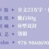 【現貨/赠加固包装】抑制劑的副作用 | 抑制剂的副作用 | 通販版 | 栖鹤 | 旭儒 | 原耽 | 无删减 | BL