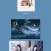 【現貨/赠加固包装】望春冰 | 符黎 | 旭儒 | 原耽 | 无删减 | BL