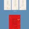 【現貨/赠加固包装】望春冰 | 符黎 | 旭儒 | 原耽 | 无删减 | BL