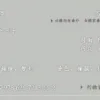 【現貨/赠加固包装】沉浮事 | 特簽版 | 十三把劍 | 旭儒 | 原耽 | 无删减 | BL