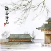 【現貨/赠加固包装】溫香艷玉 | 温香艳玉 | Jade-like Beauty | 通販版 | 白芥子 | ViaLactea | 北美呆鹅 | 原耽 | 无删减 | BL