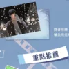 【現貨/赠加固包装】未成年 系列 | Hinoon | 平心 | 韩漫 | BL