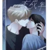 【現貨/赠加固包装】未成年 系列 | Hinoon | 平心 | 韩漫 | BL