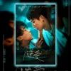 【現貨/赠加固包装】逆愛 戲劇寫真書 | 逆爱 戏剧写真书 | 角川 | 寫真書 | BL