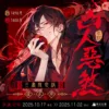 【現貨/贈加固包装】凶人惡煞01+02+03 | 凶人恶煞01+02+03 | 年終 | 深空 | 原耽 | 無刪減 | BL