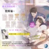 【現貨/赠加固包装】協議冥婚，無限延期 | 协议冥婚，无限延期 | 特典版 | 挖煤貓 | 新月&邀月&藍海 | 原耽 | BL