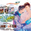 【現貨/赠加固包装】PUBG世紀網戀 | PUBG世纪网恋 | 橫排 | 醬子貝 | 平心 | 原耽 | 无删减 | BL