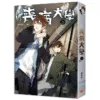 【現貨/赠加固包装】喪病大學 | 丧病大学 | 豎排 | 顏涼雨 | 平心 | 原耽 | 无删减 | BL