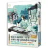 【現貨/赠加固包装】天庭出版集團 | 天庭出版集团 | 豎排 | 拉棉花糖的兔子 | 平心 | 原耽 | 无删减 | BL