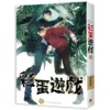 【現貨/赠加固包装】彩蛋遊戲 | 彩蛋游戏 | 豎排 | 薄暮冰輪 | 平心 | 原耽 | 无删减 | BL