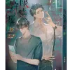 【現貨/赠加固包装】限時狩獵 | 限时狩猎 | 官網特典版 | 唐酒卿 | 平心 | 原耽 | BL