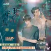 【現貨/赠加固包装】限時狩獵 | 限时狩猎 | 官網特典版 | 唐酒卿 | 平心 | 原耽 | BL