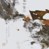 【預售/赠加固包装】春如舊 | 春如旧 | 特簽版 | 若花辭樹 | 墨扉 | 无删减 | GL | 不可合并其他品项书籍下单