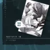 【現貨/赠加固包装】PAYBACK | 小說 | SAMK | 深空 | 韓耽 | BL