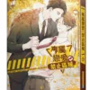 【現貨/赠加固包装】專屬戀愛禁止區域 | 专属恋爱禁止区域 | MINTRAN | 平心 | 韩耽 | BL