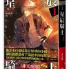 【現貨/赠加固包装】星辰騎士 | 星辰骑士 | 非天夜翔 | 平心 | 原耽 | 无删减 | BL