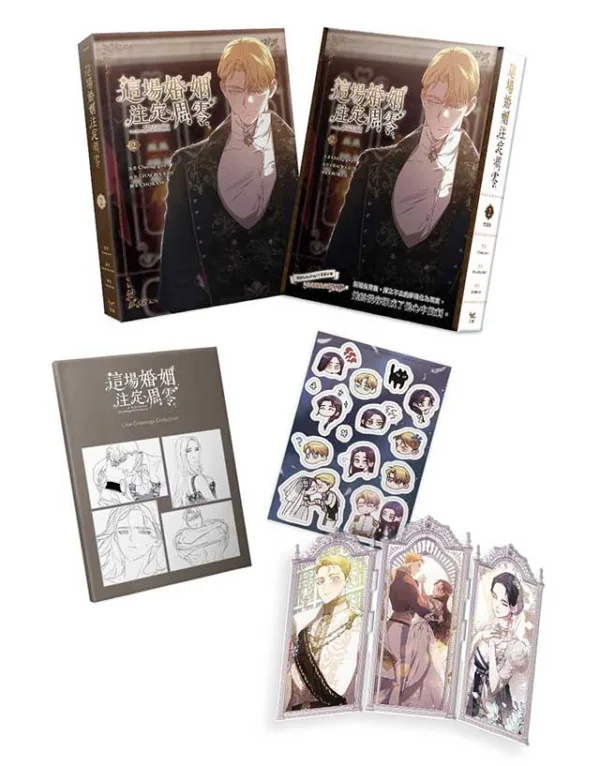 【現貨/赠加固包装】這場婚姻注定凋零 系列 | 这场婚姻注定凋零 系列 | Cheong-gwa | 平心/知翎 | 韩漫 | BG