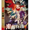 【現貨/赠加固包装】鬼服兵團 | 鬼服兵团 | 橫排 | 顏涼雨 | 平心 | 原耽 | 无删减 | BL