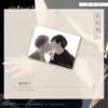 【現貨/赠加固包装】同情的形態 | 同情的形态 | 漫畫 | Nodeok | 深空 | 韓漫 | 全彩無聖光 | BL