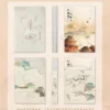 【現貨/赠加固包装】大國師，大騙子 | 大国师，大骗子 | 刑上香 | 拾憶 | 原耽 | 无删减 | BL