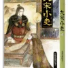【現貨/赠加固包装】大宋小吏 | 豎排 | 拉棉花糖的兔子 | 平心 | 原耽 | 无删减 | BL