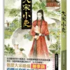 【現貨/赠加固包装】大宋小吏 | 豎排 | 拉棉花糖的兔子 | 平心 | 原耽 | 无删减 | BL