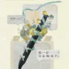 【現貨/赠加固包装】張總叕去拍戲了 | 张总叕去拍戏了 | 特簽版 | 橙子雨 | 拾憶 | 原耽 | 无删减 | BL