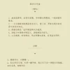 【現貨/赠加固包装】感化主角失敗以後 | 感化主角失败以后 | 妾在山陽 | 拾憶 | 原耽 | 无删减 | BL