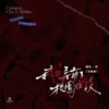 【預售/赠加固包装】我又弄崩了校園怪談 | 我又弄崩了校园怪谈 | 橫排 | 限定版 | 榆魚 | 葭霏 | 原耽 | BL | 不可合并其他品项书籍下单