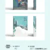 【現貨/赠加固包装】指尖溫度 | 指尖温度 | 鴉鴉 | 拾憶 | 原耽 | 无删减 | BL