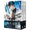 【現貨/赠加固包装】末日快樂 | 末日快乐 | 小說 | 年終 | 深空 | 原耽 | BL