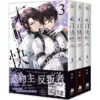 【現貨/赠加固包装】末日快樂 | 末日快乐 | 小說 | 年終 | 深空 | 原耽 | BL