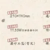 【現貨/赠加固包装】沖喜 | 孟還 | 梧桐 | 原耽 | 无删减 | BL