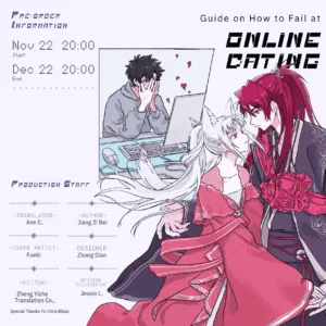 【現貨/赠加固包装】Guide on How to Fail at Online Dating (Vol. 3) | 網戀翻車指南 (Vol. 3) | 网恋翻车指南 (Vol. 3)  | 英文版 | 醬子貝 | HaiTang(海棠英文) | 原耽 | BL