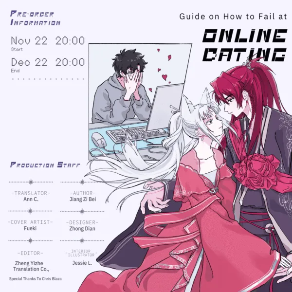 【現貨/赠加固包装】Guide on How to Fail at Online Dating (Vol. 3) | 網戀翻車指南 (Vol. 3) | 网恋翻车指南 (Vol. 3)  | 英文版 | 醬子貝 | HaiTang(海棠英文) | 原耽 | BL