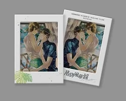 【現貨/赠加固包装】萬物風華錄 | 万物风华录 | 非天夜翔 | 平心 | 原耽 | BL