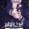 【現貨/赠加固包装】BIG APPLE紐約之戀 | BIG APPLE纽约之恋 | 首刷附錄版 | Harusari/Hodot | 東立 | 韓漫 | BL