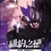 【現貨/赠加固包装】BIG APPLE紐約之戀 | BIG APPLE纽约之恋 | 首刷附錄版 | Harusari/Hodot | 東立 | 韓漫 | BL