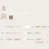 【現貨/赠加固包装】撒嬌 | 撒娇 | 特簽版 | 狐狸不歸 | 墨扉 | 原耽 | 无删减 | BL