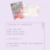 【現貨/赠加固包装】寵愛 | 宠爱 | 特簽版 | 妲嬰 | 墨扉 | 百合 | 无删减 | GL