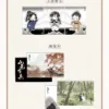 【現貨/赠加固包装】山色有無 | 山色有无 | 特簽版 | 書歸 | 海棠 | 原耽 | 无删减 | BL